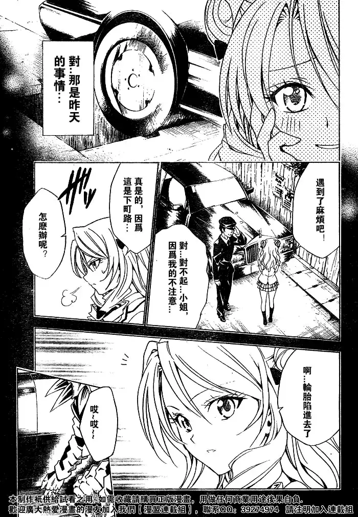 出包王女 - tolove059集 - page 16