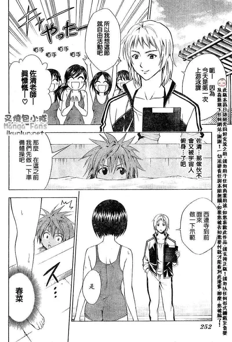 出包王女 - tolove013集 - page 6