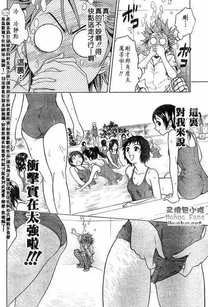出包王女 - tolove013集 - page 8