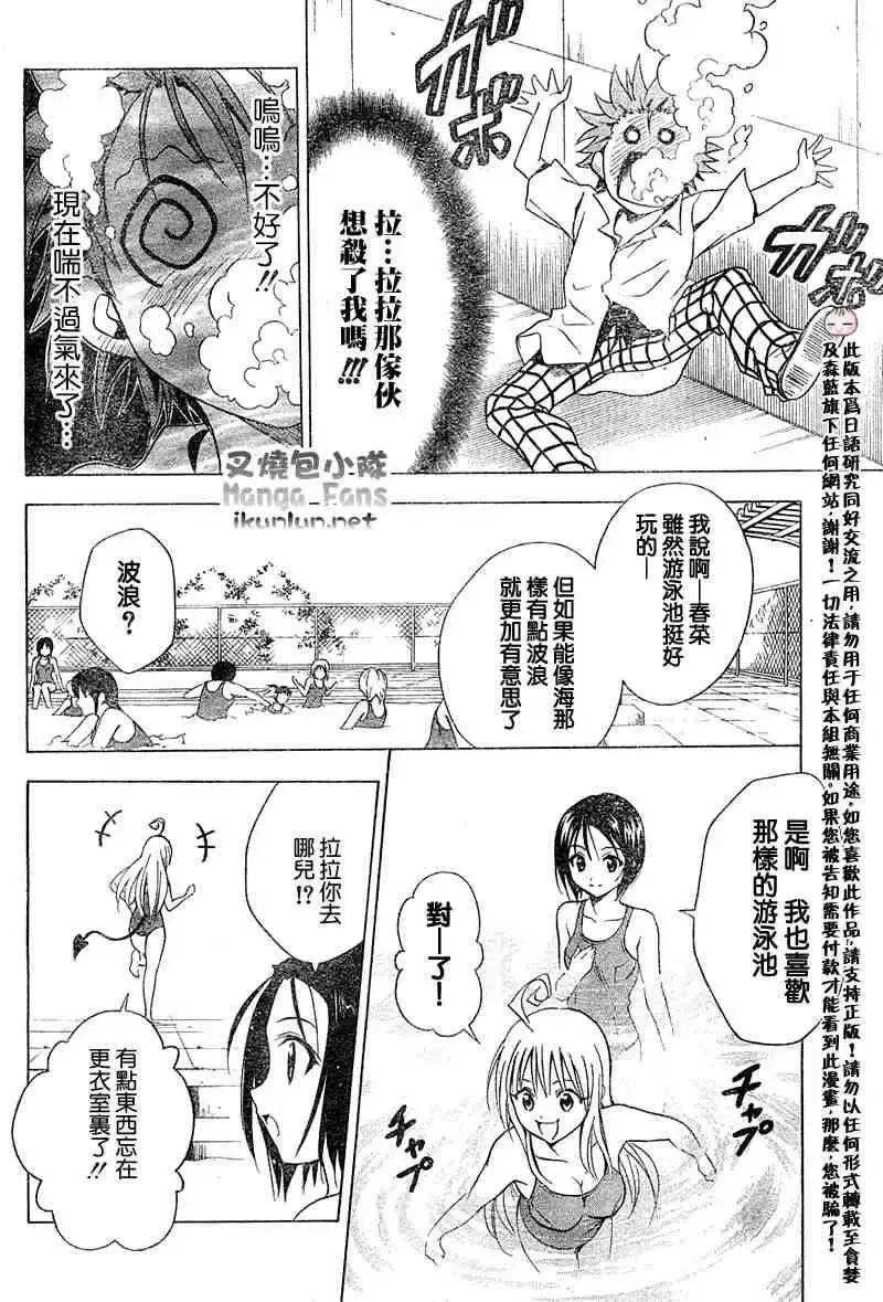 出包王女 - tolove013集 - page 12