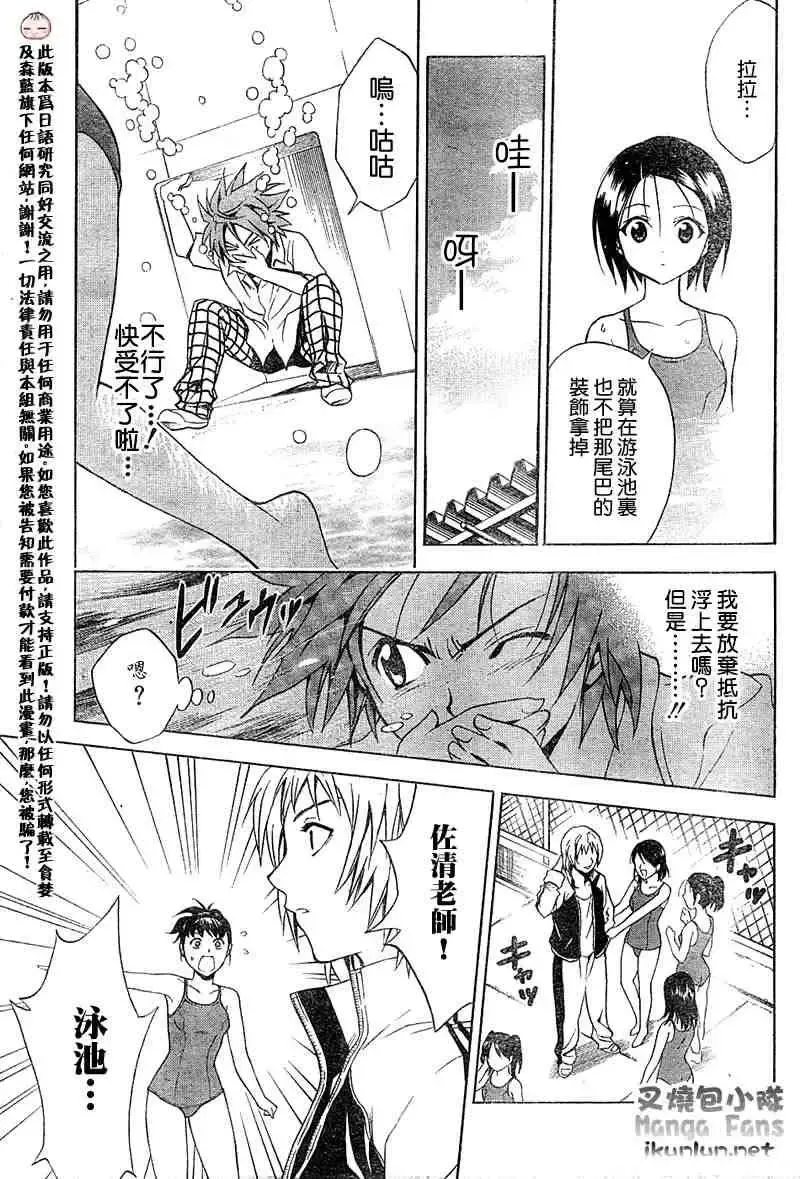出包王女 - tolove013集 - page 13