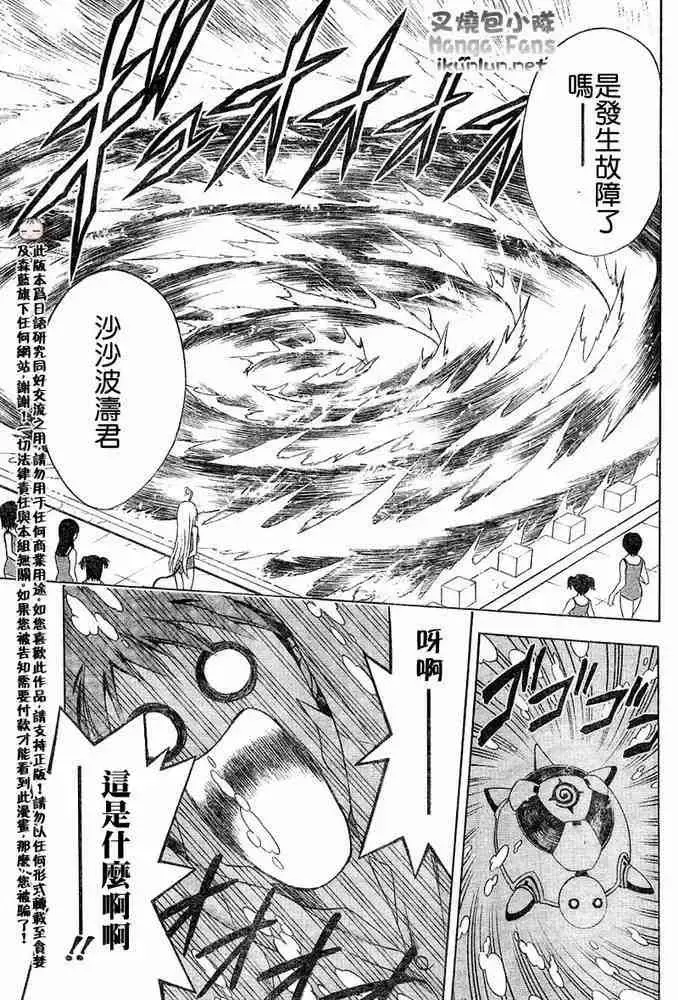 出包王女 - tolove013集 - page 15