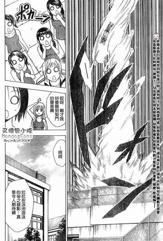出包王女 - tolove013集 - page 16