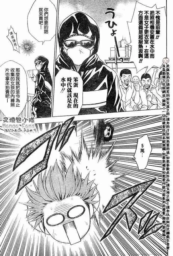 出包王女 - tolove013集 - page 17