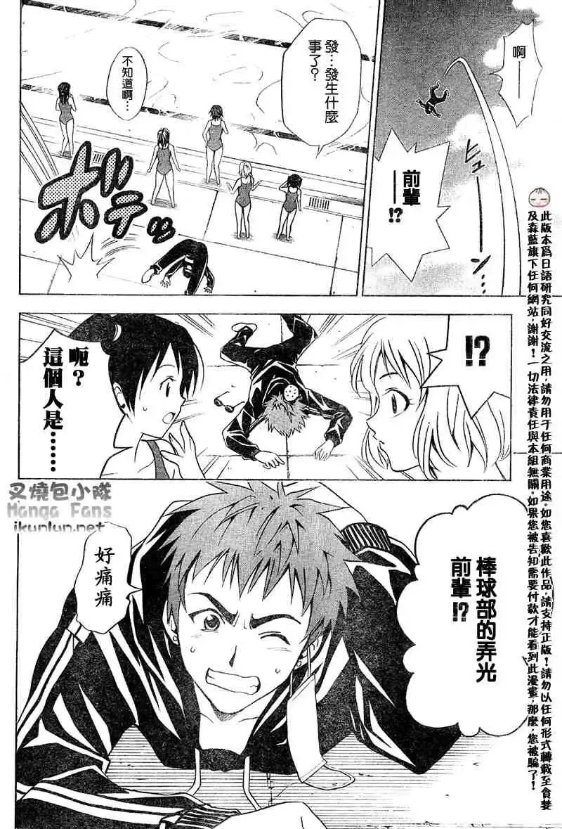 出包王女 - tolove013集 - page 18