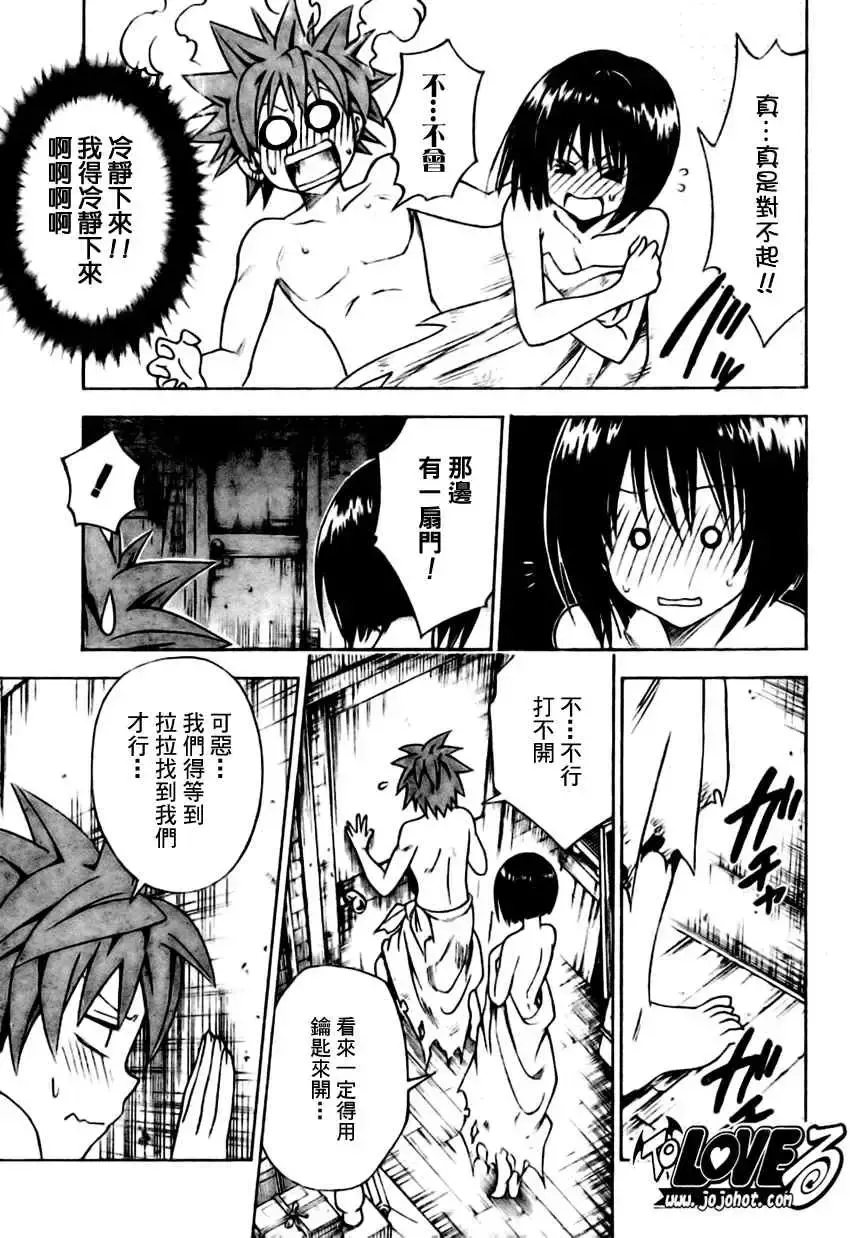 出包王女 - tolove146集 - page 11