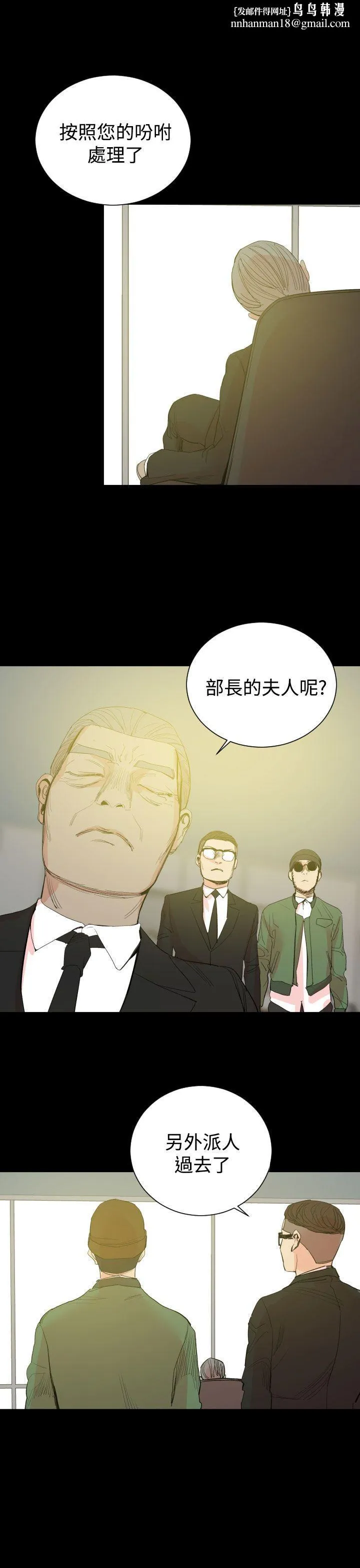 罪与罚 - 第18话 - page 1