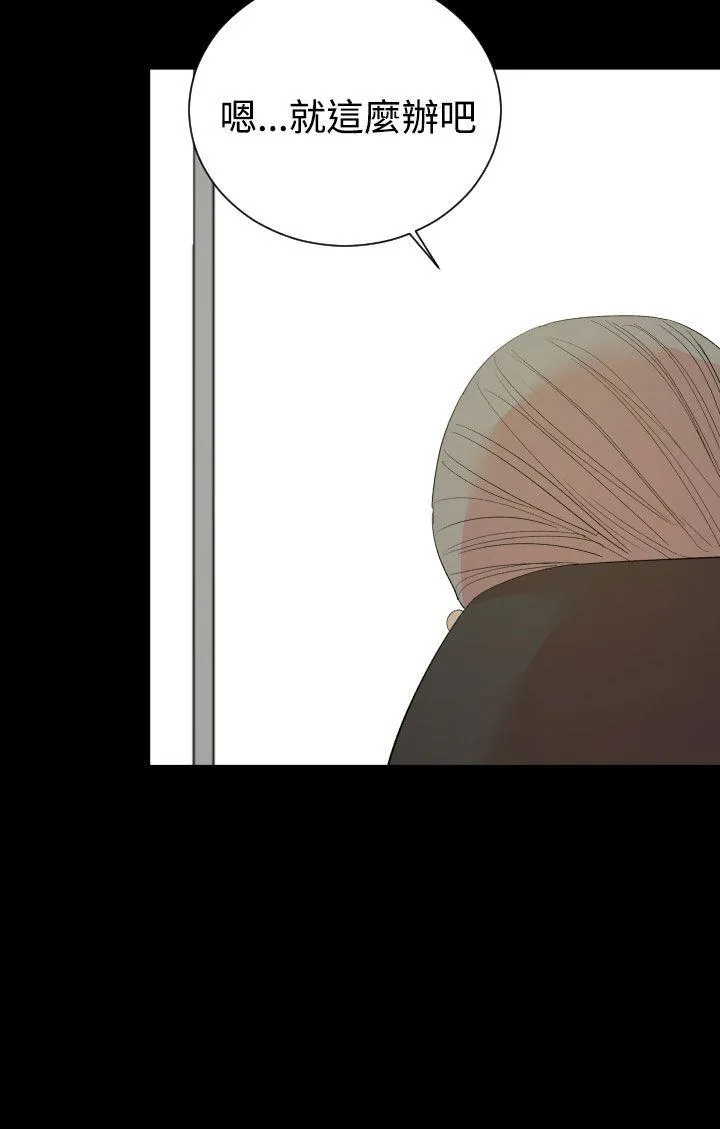 罪与罚 - 第18话 - page 3