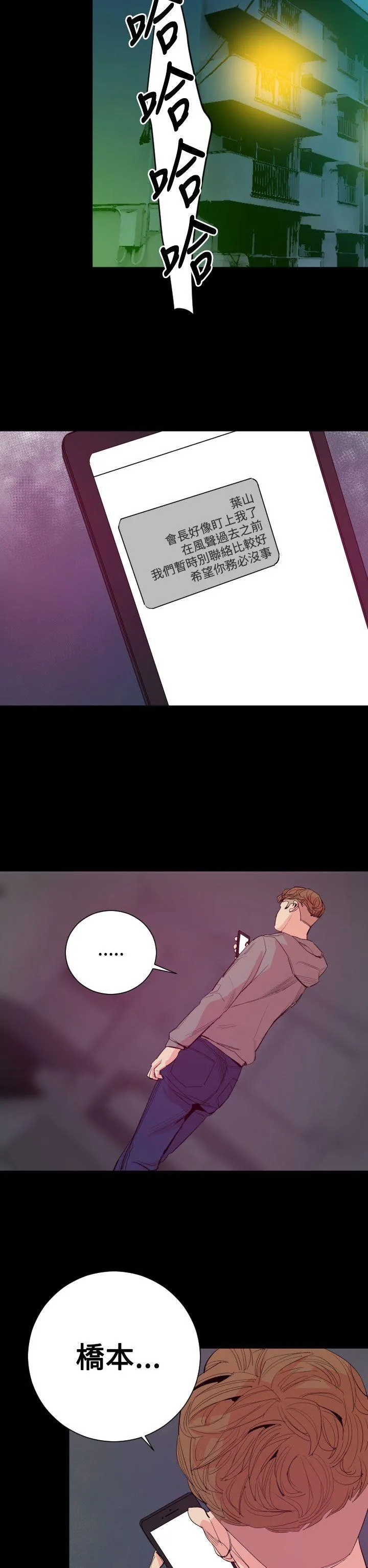 罪与罚 - 第18话 - page 5