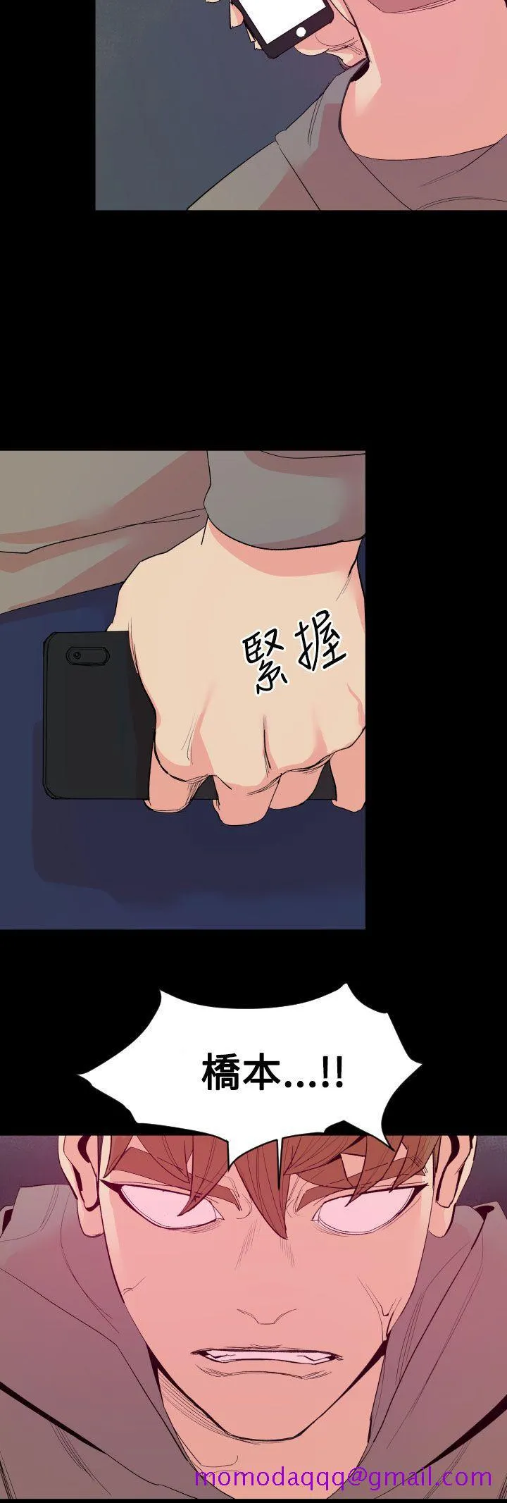 罪与罚 - 第18话 - page 6