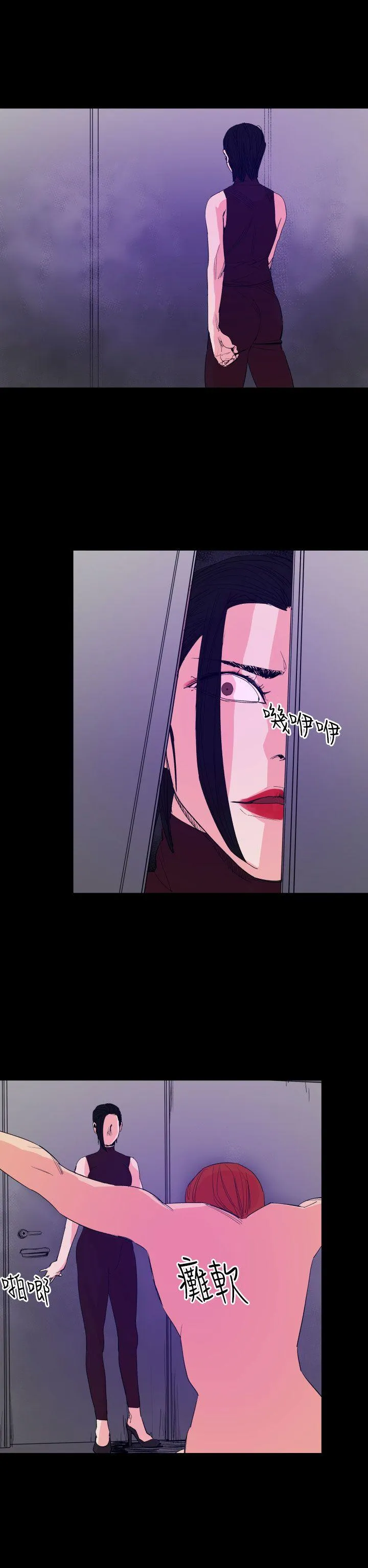 罪与罚 - 第18话 - page 14