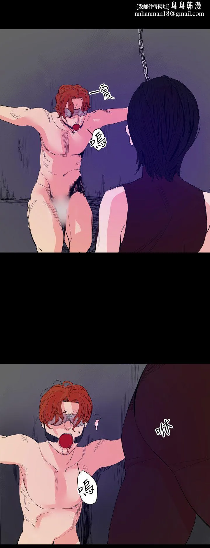 罪与罚 - 第18话 - page 15
