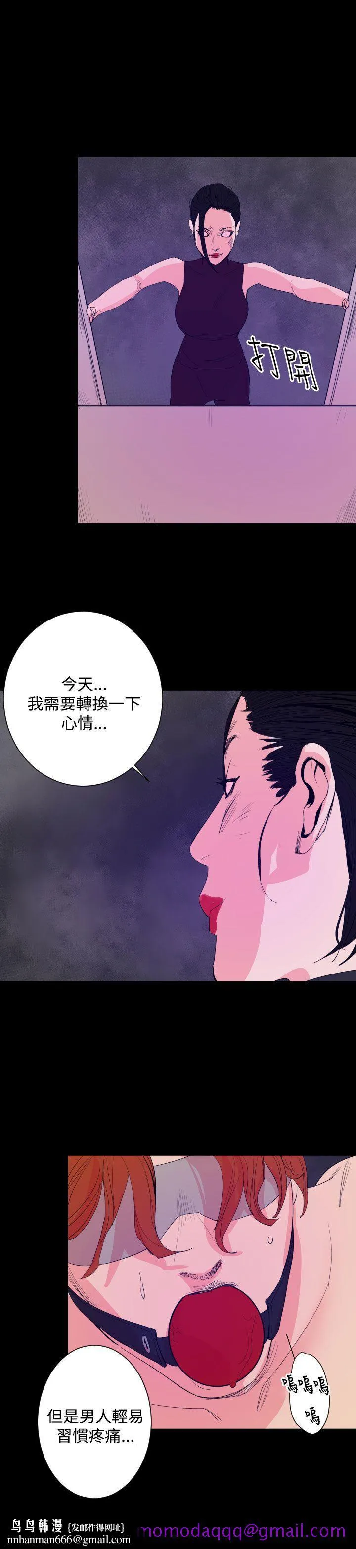 罪与罚 - 第18话 - page 16