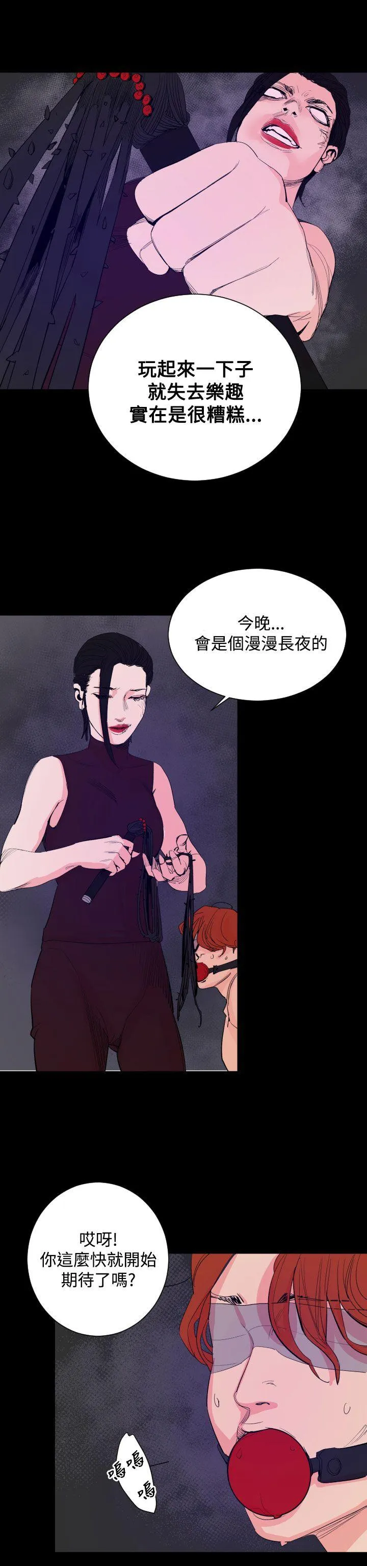 罪与罚 - 第18话 - page 17