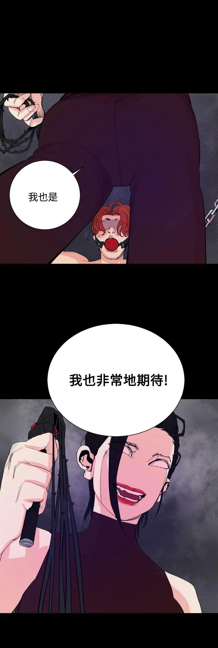 罪与罚 - 第18话 - page 18