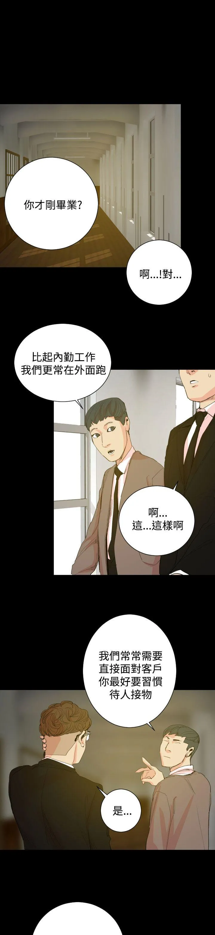 罪与罚 - 第18话 - page 22