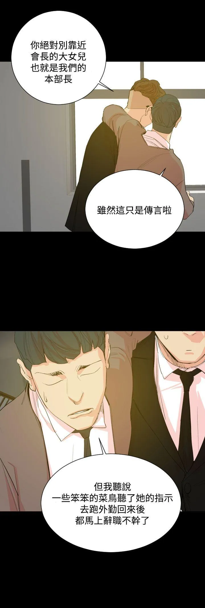 罪与罚 - 第18话 - page 24