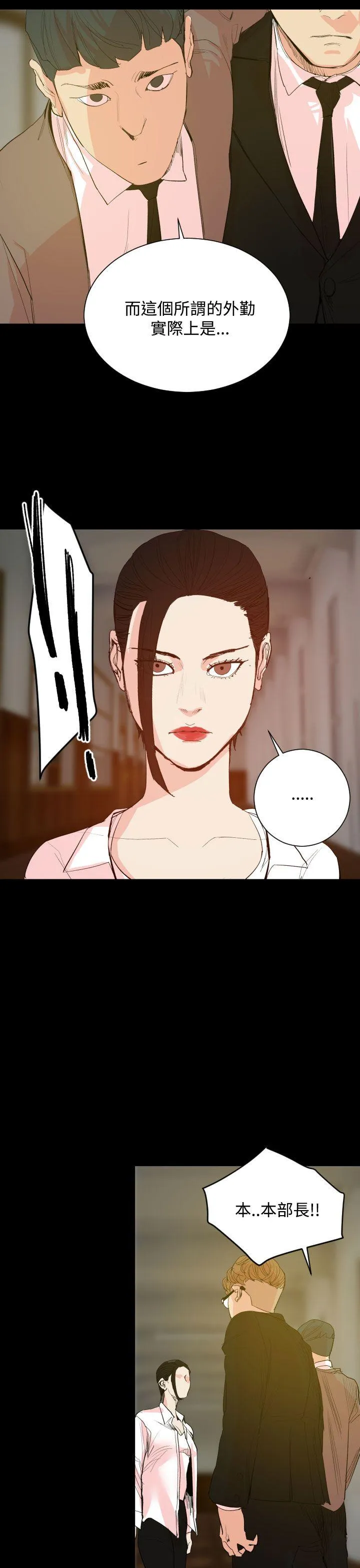 罪与罚 - 第18话 - page 25