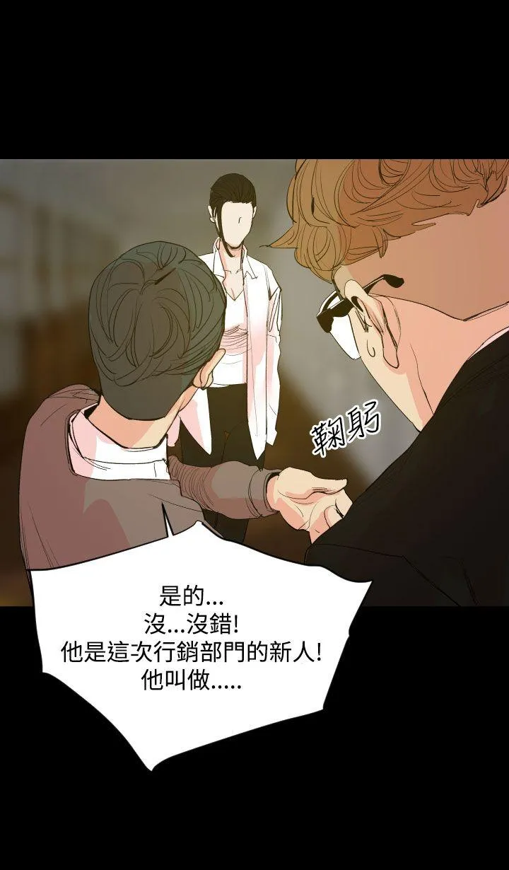 罪与罚 - 第18话 - page 27