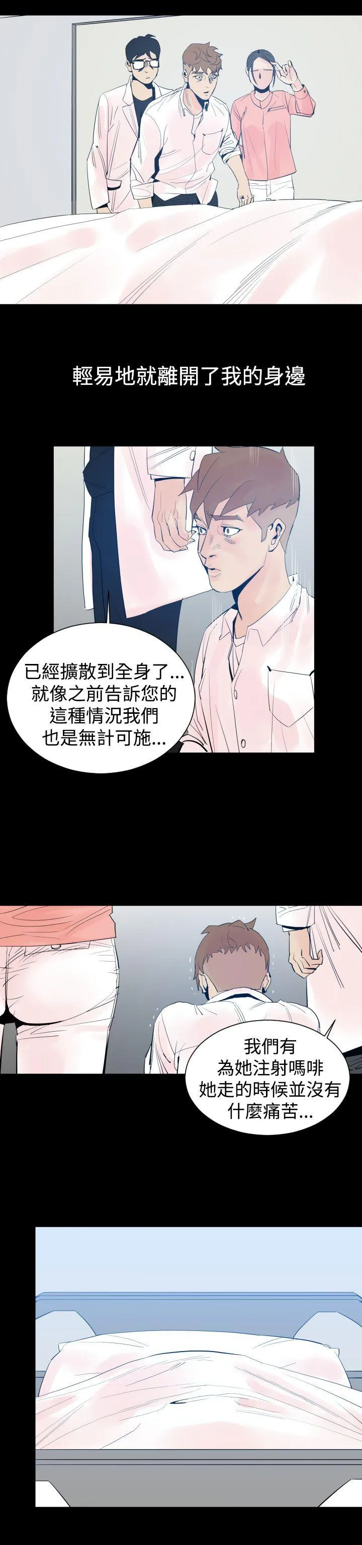 罪与罚 - 第3话 - page 2