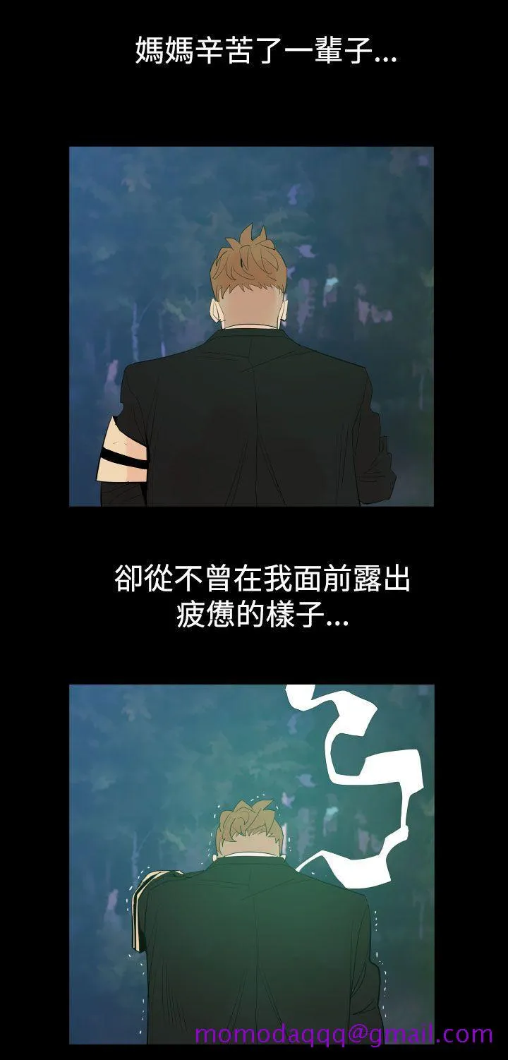 罪与罚 - 第3话 - page 6