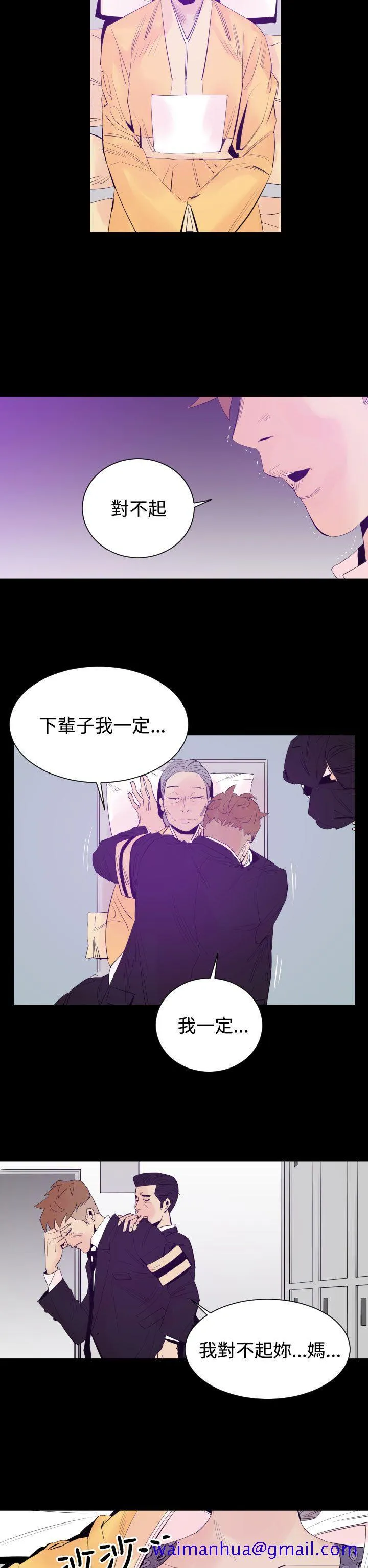 罪与罚 - 第3话 - page 11