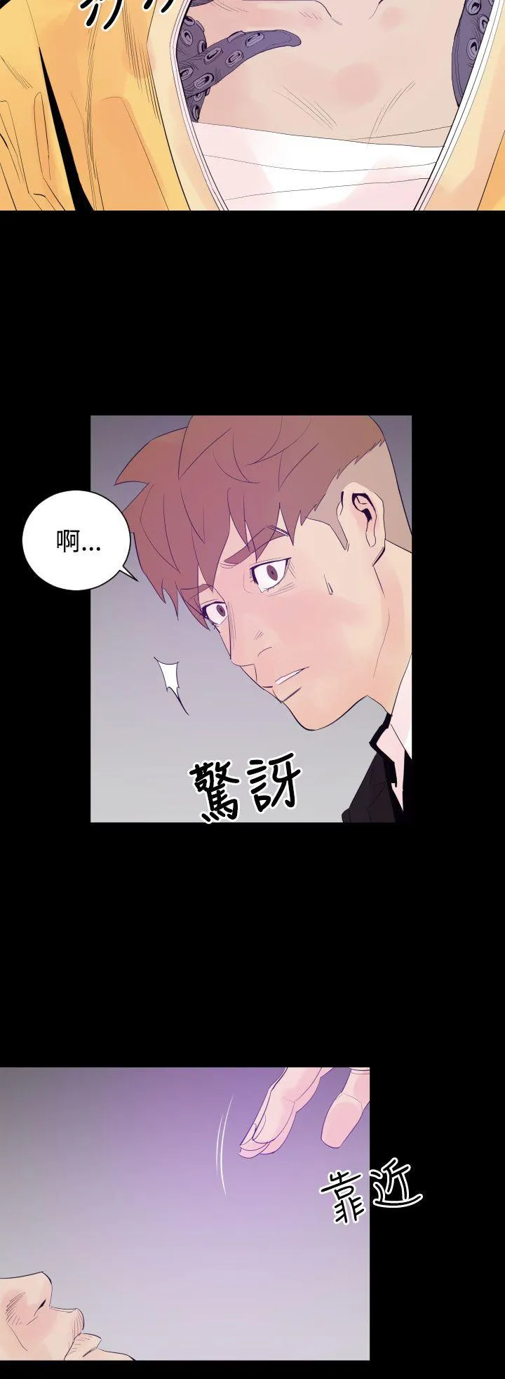 罪与罚 - 第3话 - page 12
