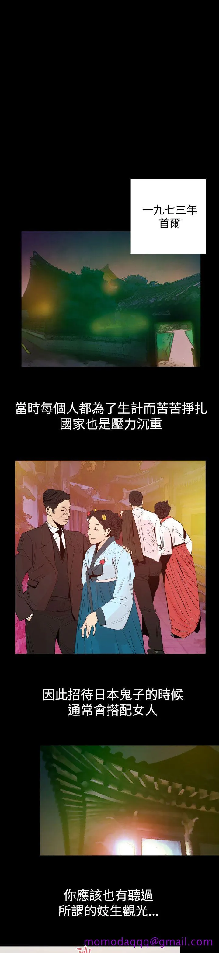 罪与罚 - 第3话 - page 16