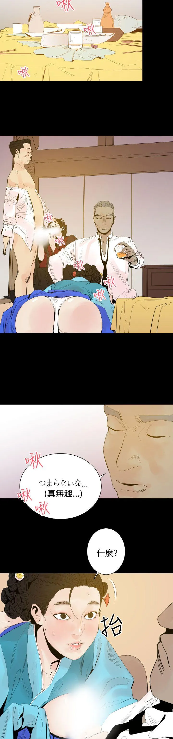罪与罚 - 第3话 - page 17
