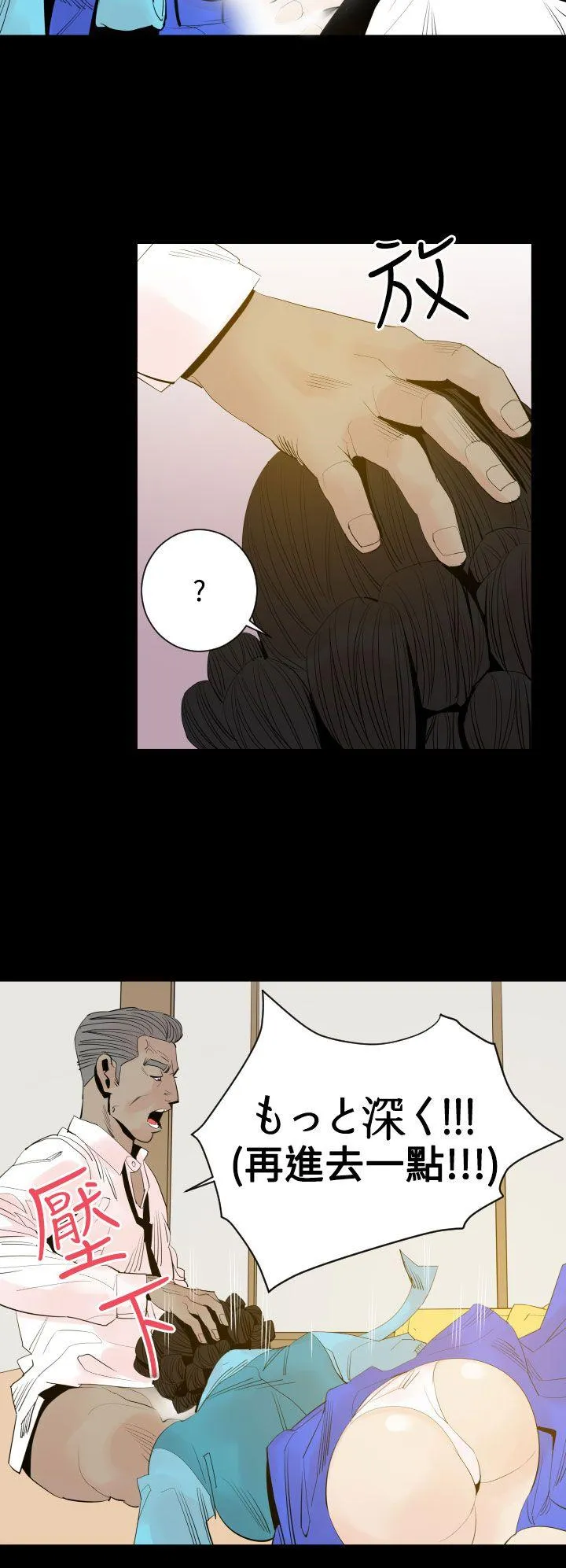 罪与罚 - 第3话 - page 18