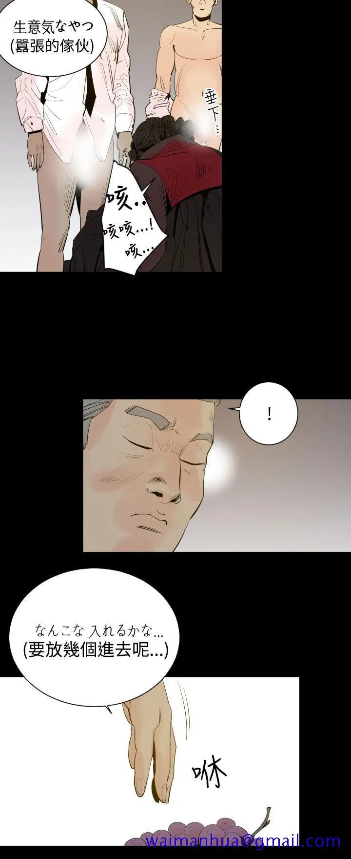 罪与罚 - 第3话 - page 21