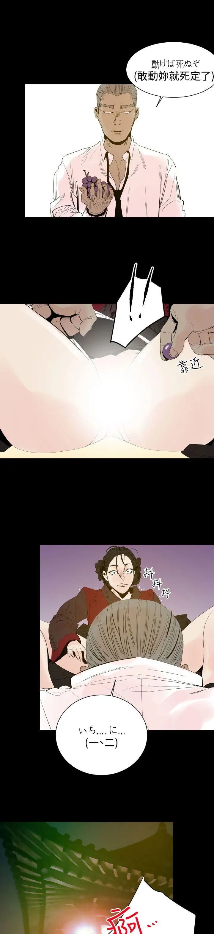 罪与罚 - 第3话 - page 22