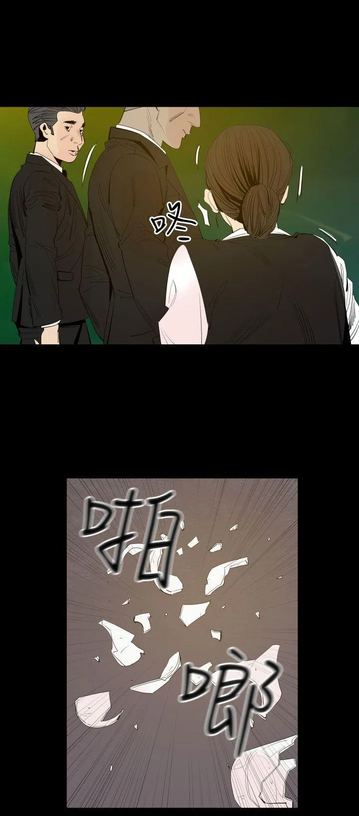 罪与罚 - 第3话 - page 24