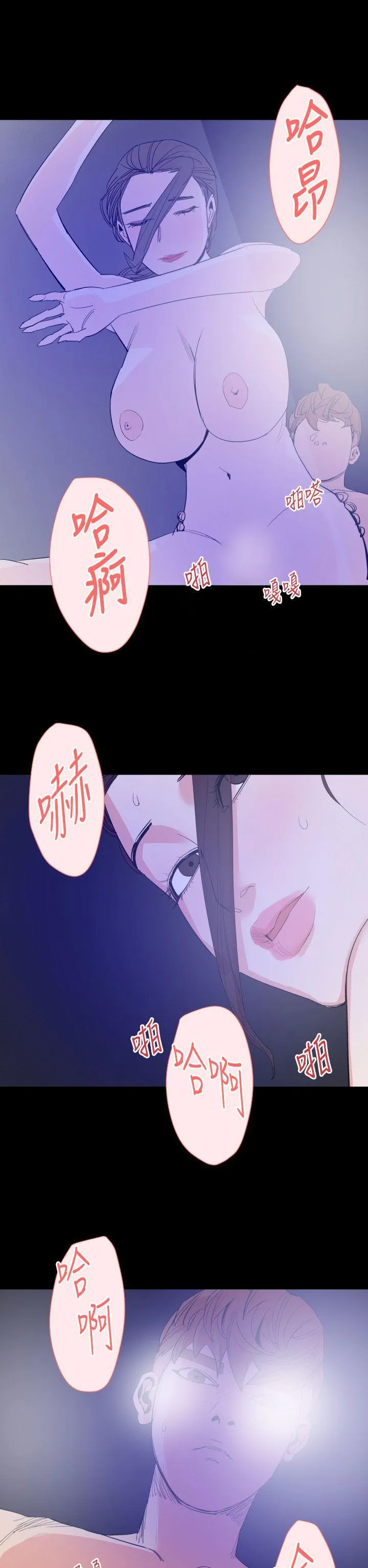 罪与罚 - 第16话 - page 2