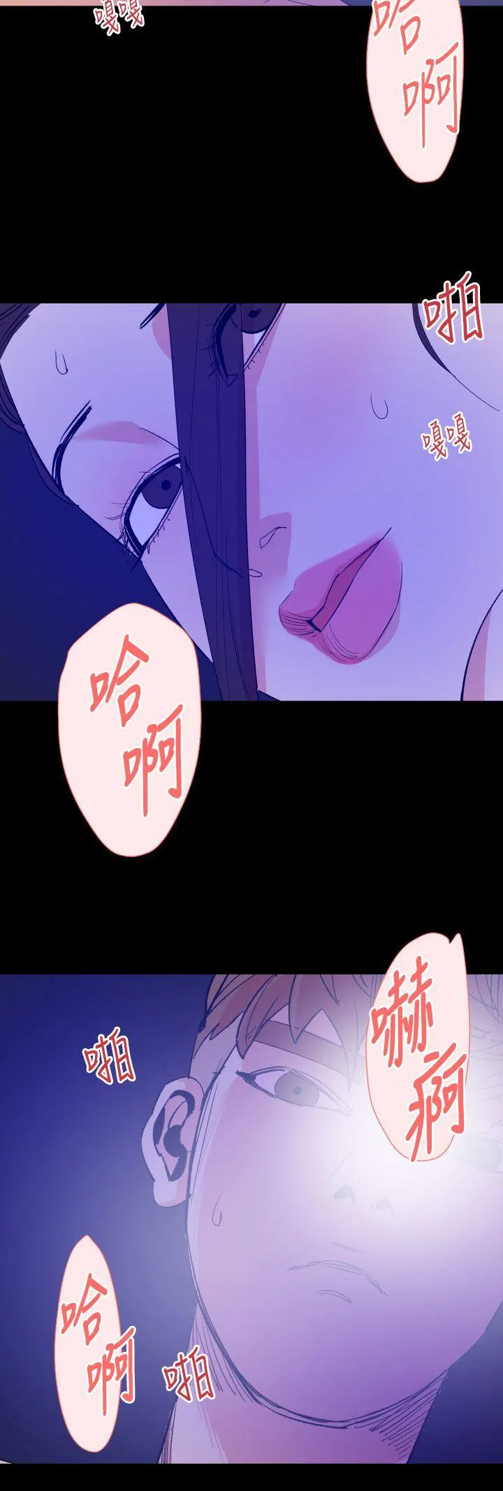 罪与罚 - 第16话 - page 3