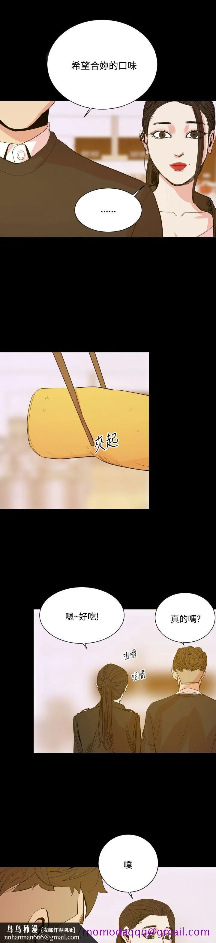 罪与罚 - 第16话 - page 16