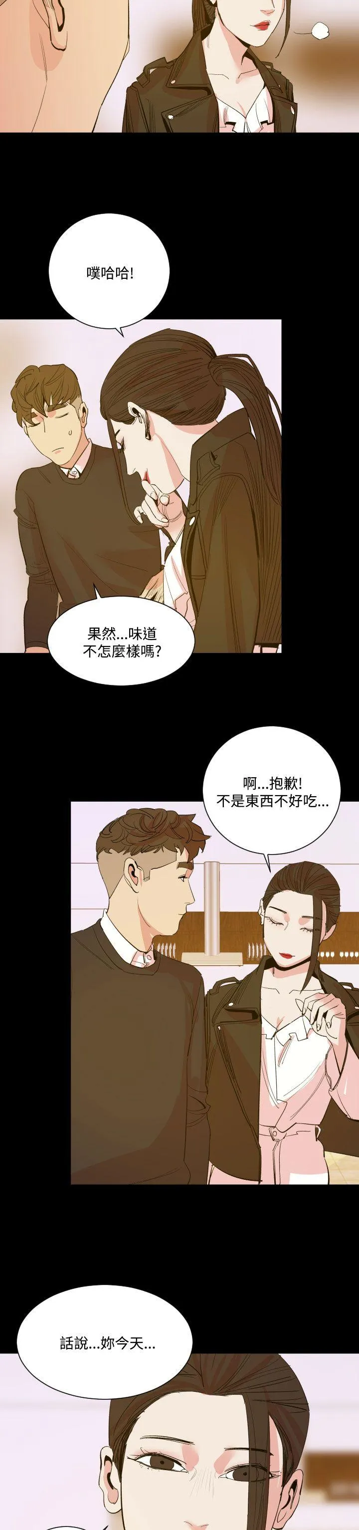 罪与罚 - 第16话 - page 17