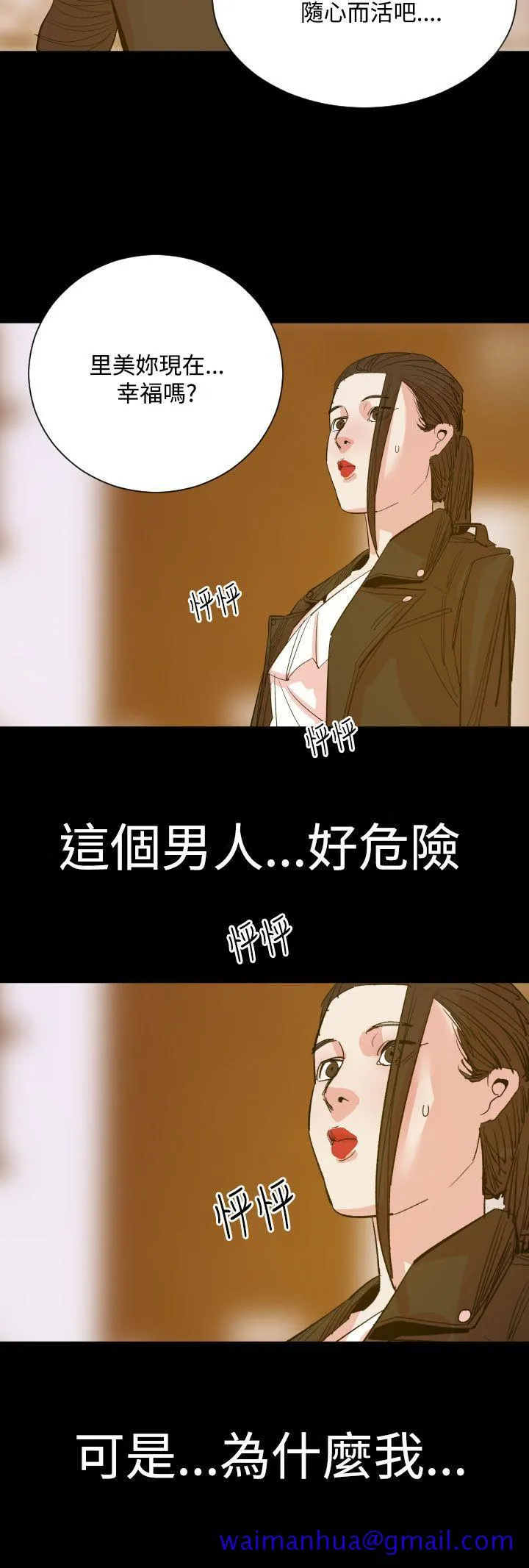 罪与罚 - 第16话 - page 21