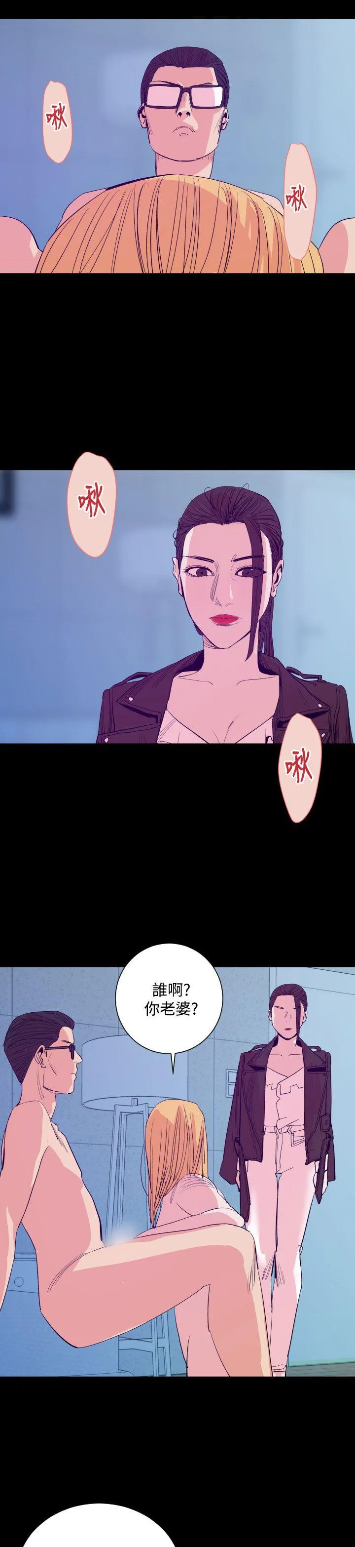 罪与罚 - 第16话 - page 25