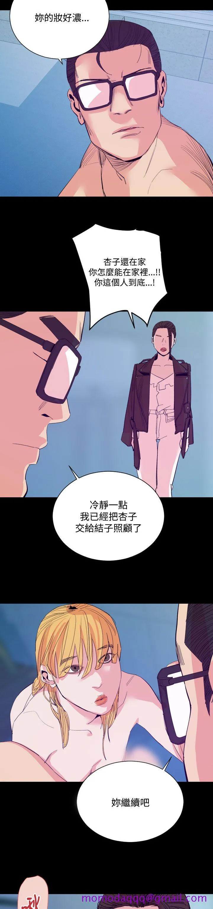 罪与罚 - 第16话 - page 26