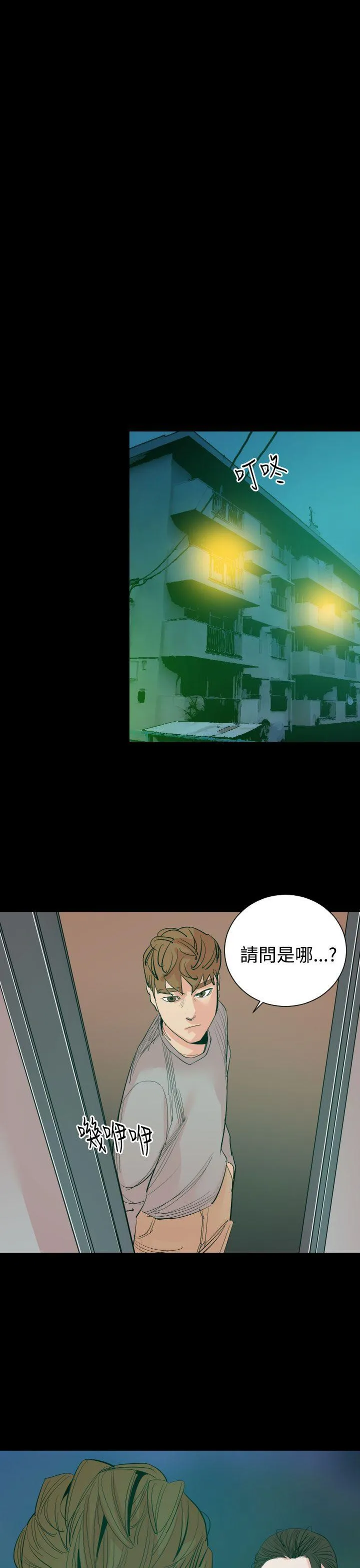 罪与罚 - 第16话 - page 28