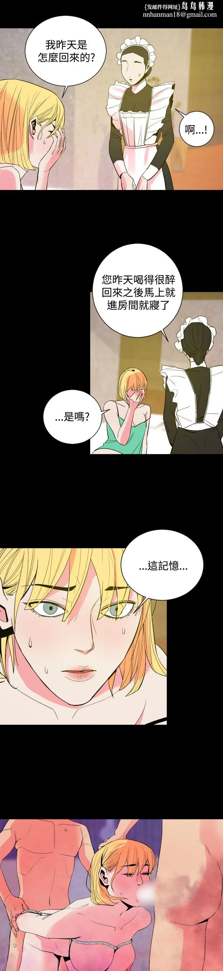 罪与罚 - 第12话 - page 1