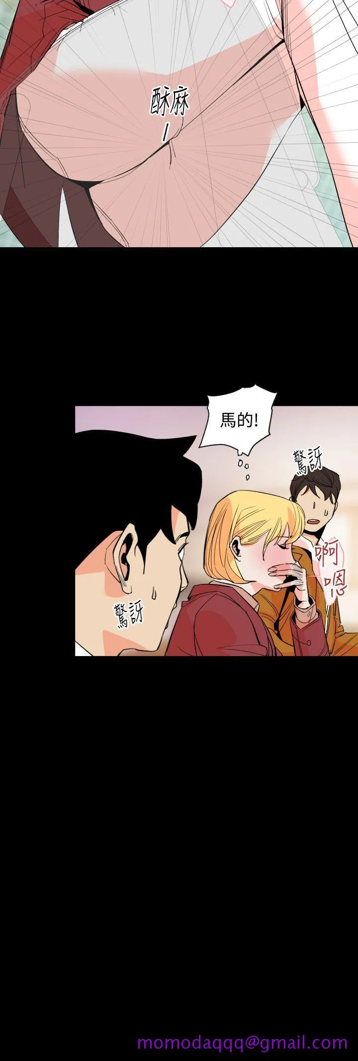 罪与罚 - 第12话 - page 6
