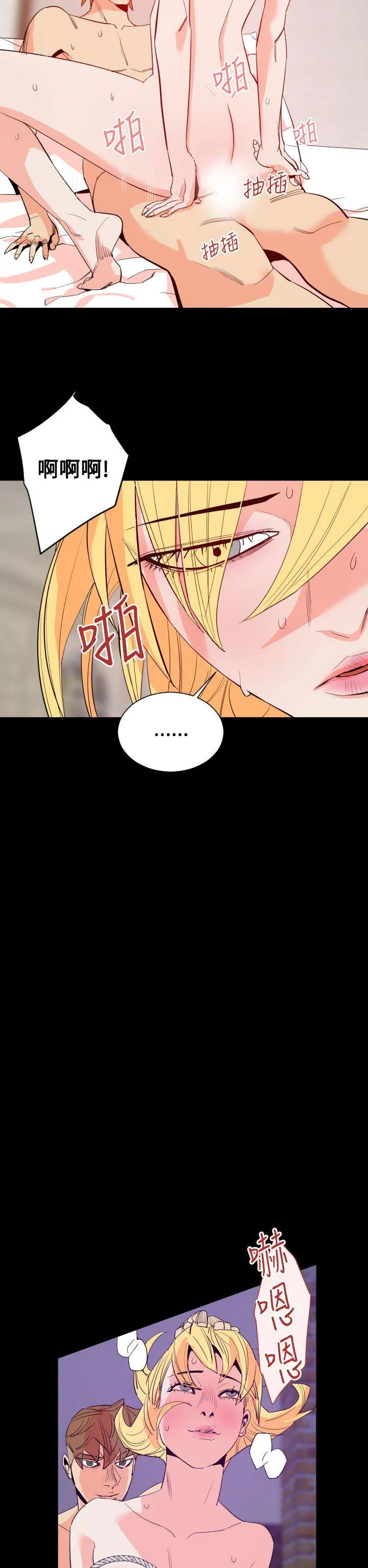 罪与罚 - 第12话 - page 8