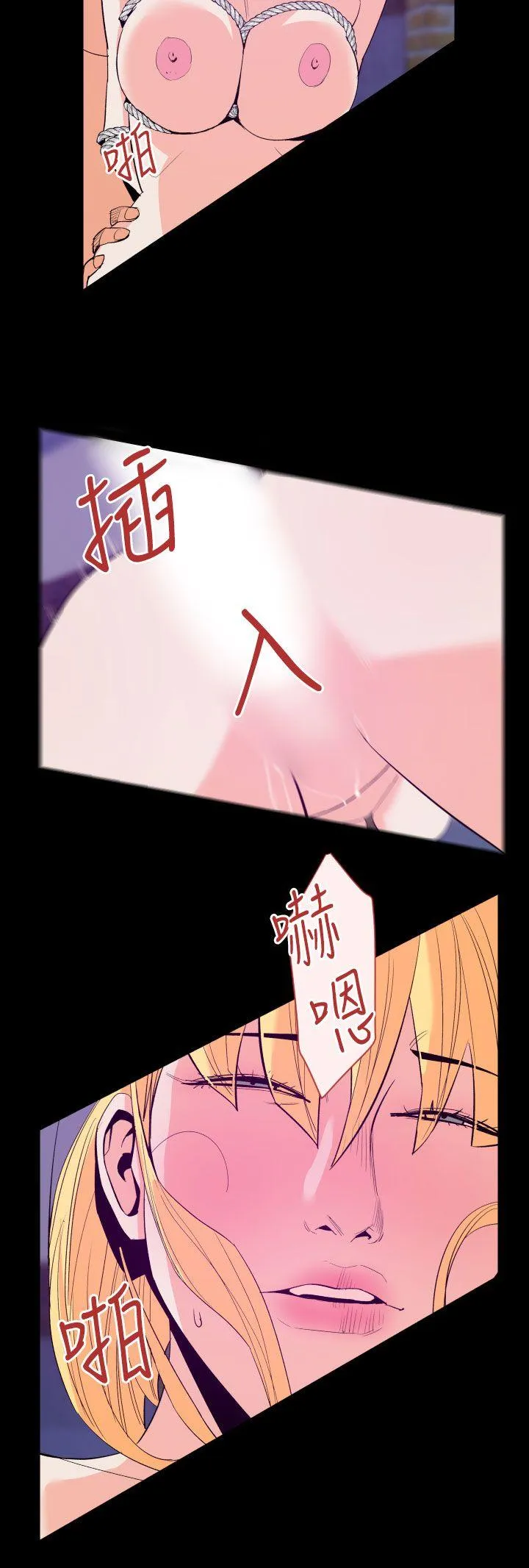 罪与罚 - 第12话 - page 9