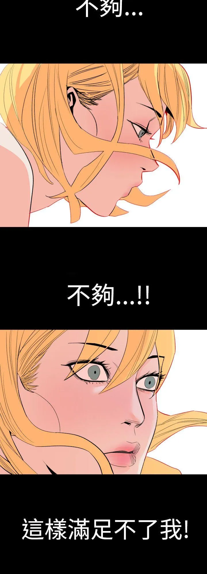 罪与罚 - 第12话 - page 18