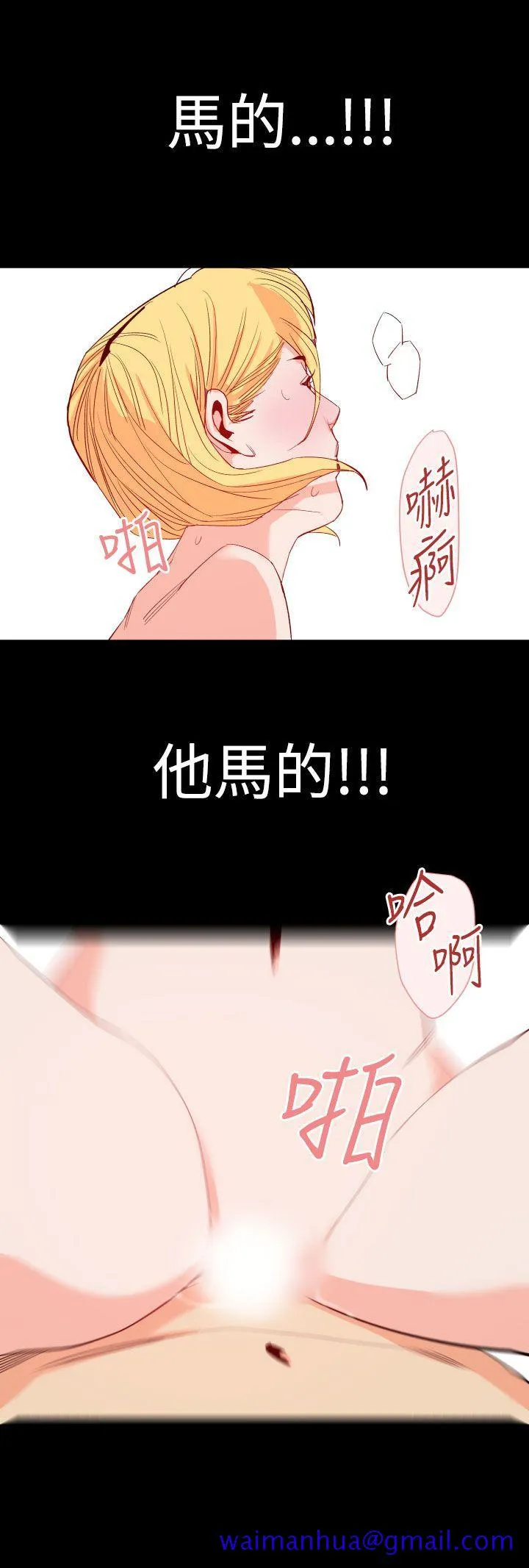 罪与罚 - 第12话 - page 21