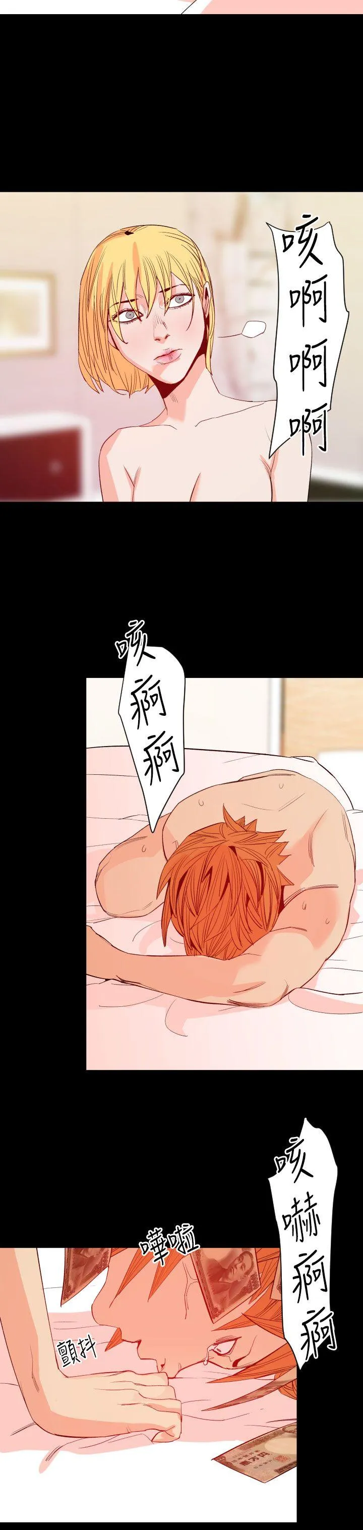 罪与罚 - 第12话 - page 24