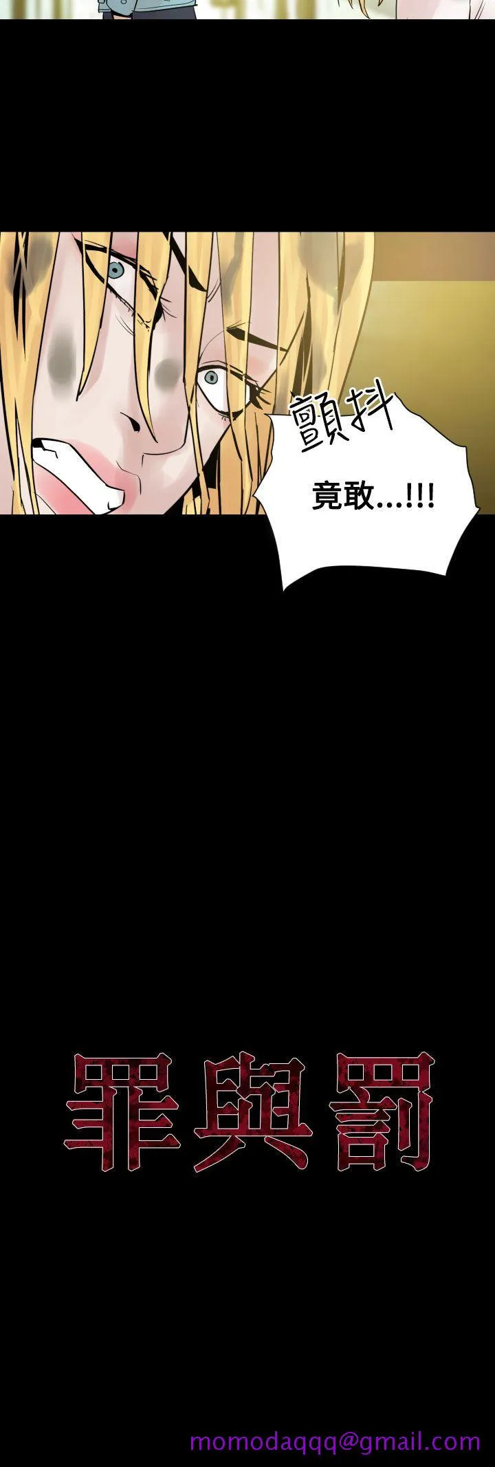 罪与罚 - 第9话 - page 6