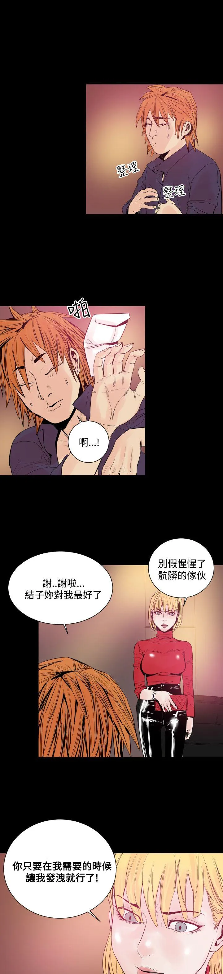 罪与罚 - 第9话 - page 10